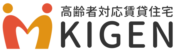 KIGEN 高齢者対応賃貸住宅